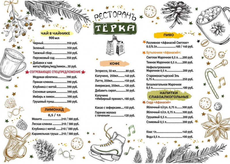 menu Terka1